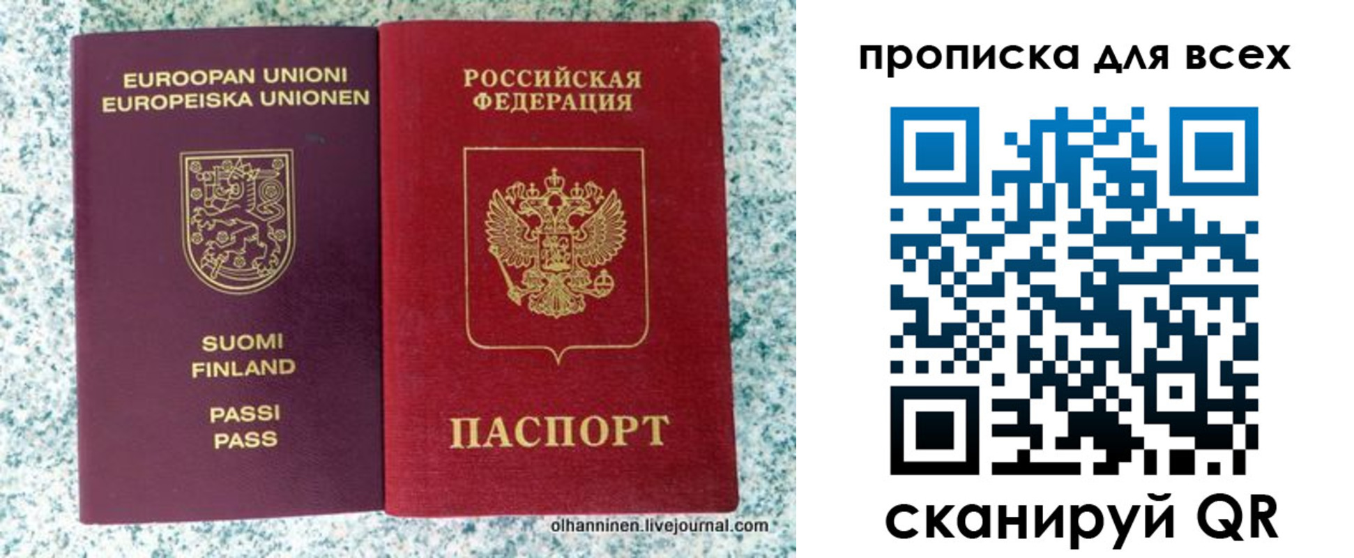 прописка в квартире в Арске