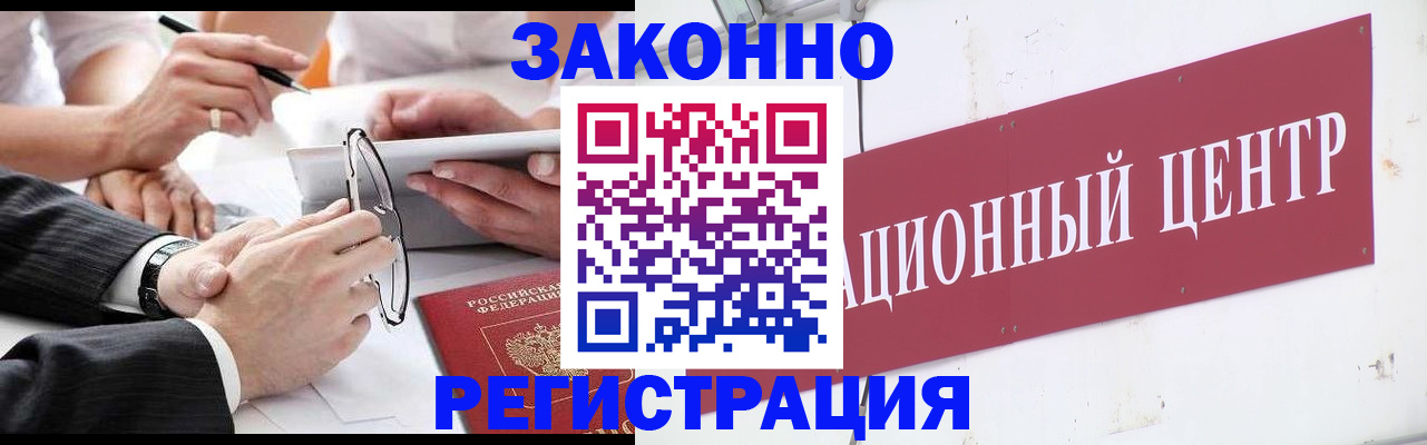 прописка для кредита в Арске