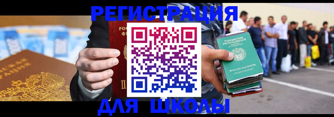 временная регистрация гарантия в Арске