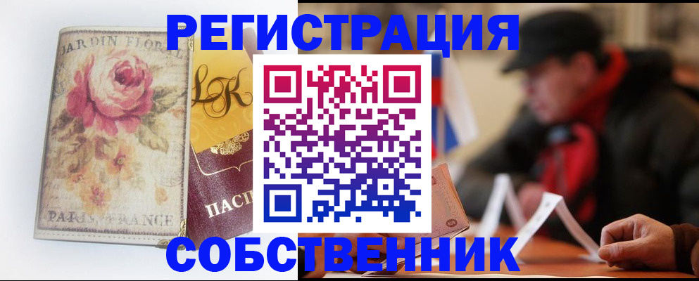 прописка для кредита в Арске