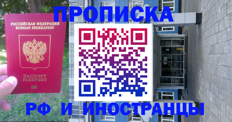 где прописаться в Арске