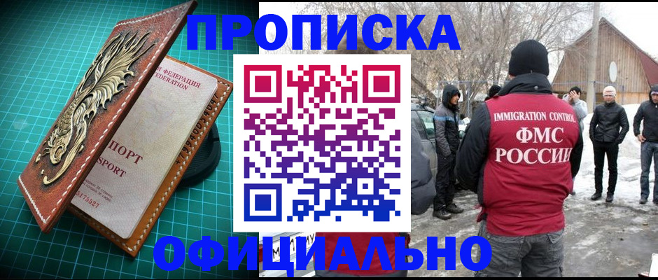 временная регистрация адрес в Арске