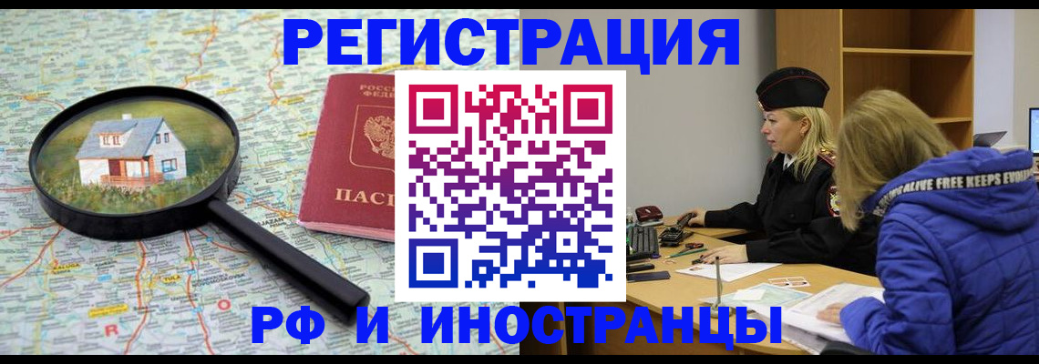 прописка в Арске